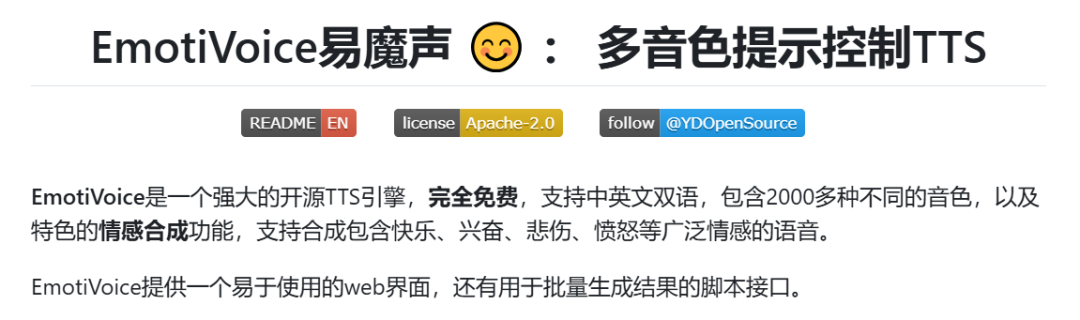网易搞的开源项目，太强了！ 配图 16