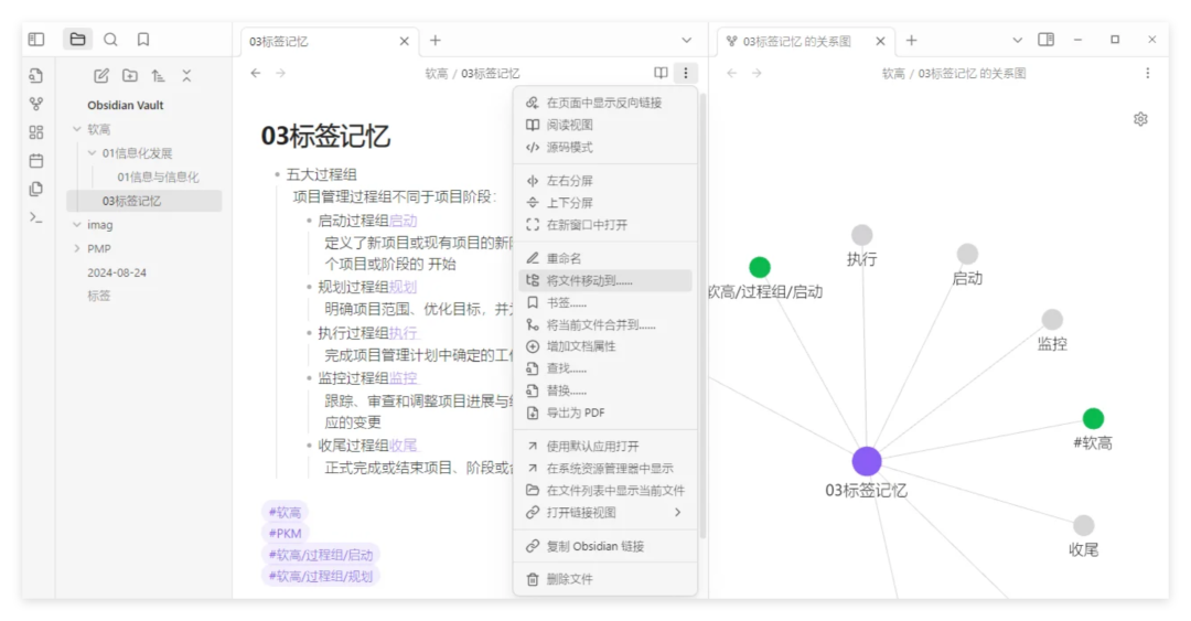 我用Obsidian知识管理后，生活轻了很多 配图 2