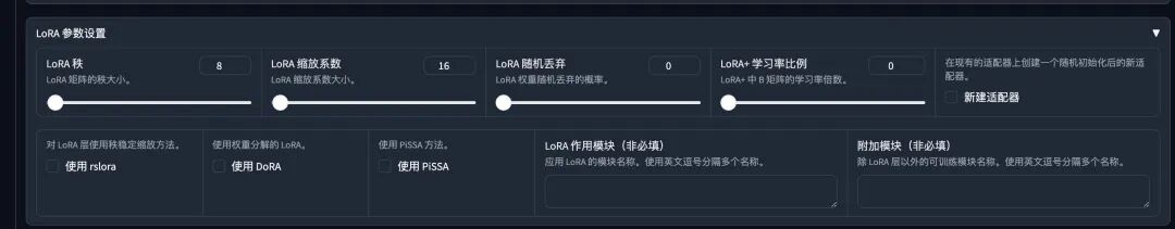 一文彻底搞懂大模型 - Fine-tuning三种微调方式 配图 14