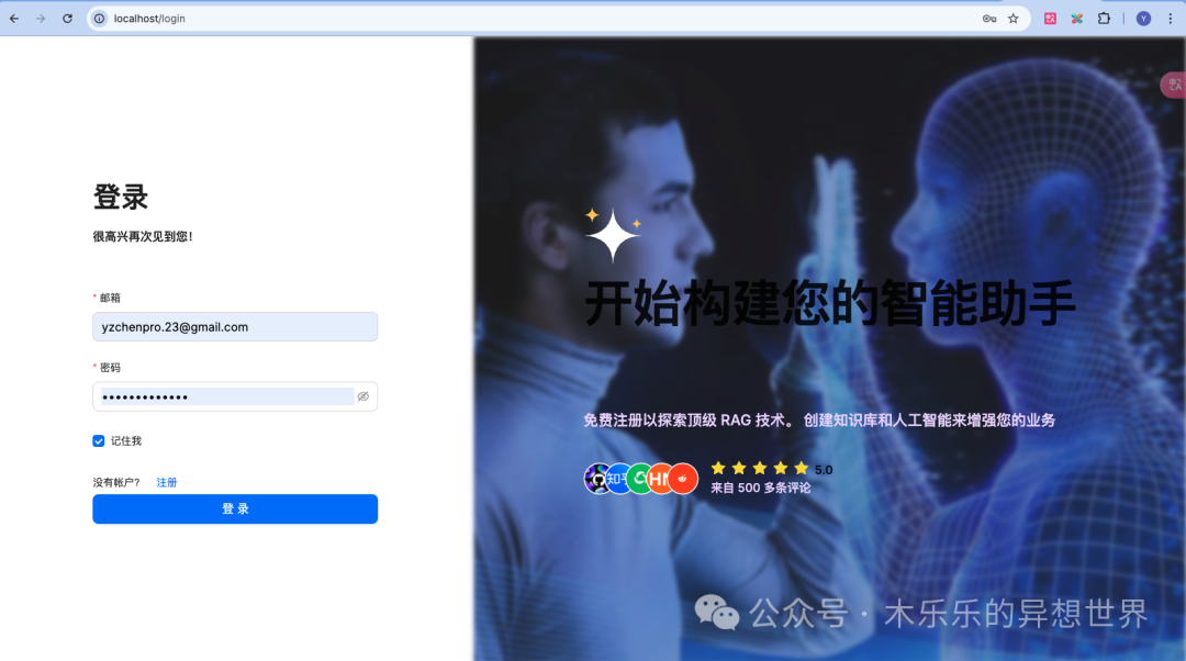 MacOS 安装 RagFlow 全踩坑指南 配图 7