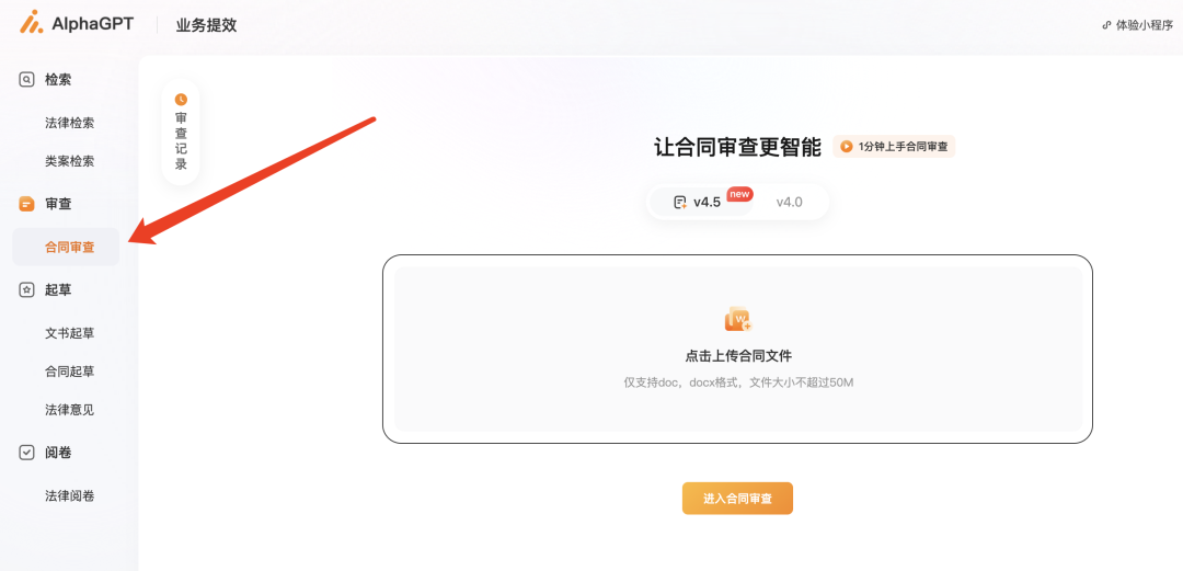 大部分合同审查 AI ，为什么都很难用？丨iCourt 配图 3