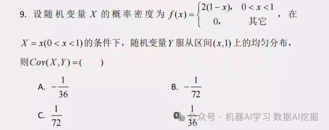 大模型能做对数学题吗？ 配图 12