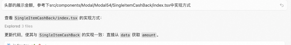 【AI Coding】借助cursor实现业务需求全栈交付实践 配图 20