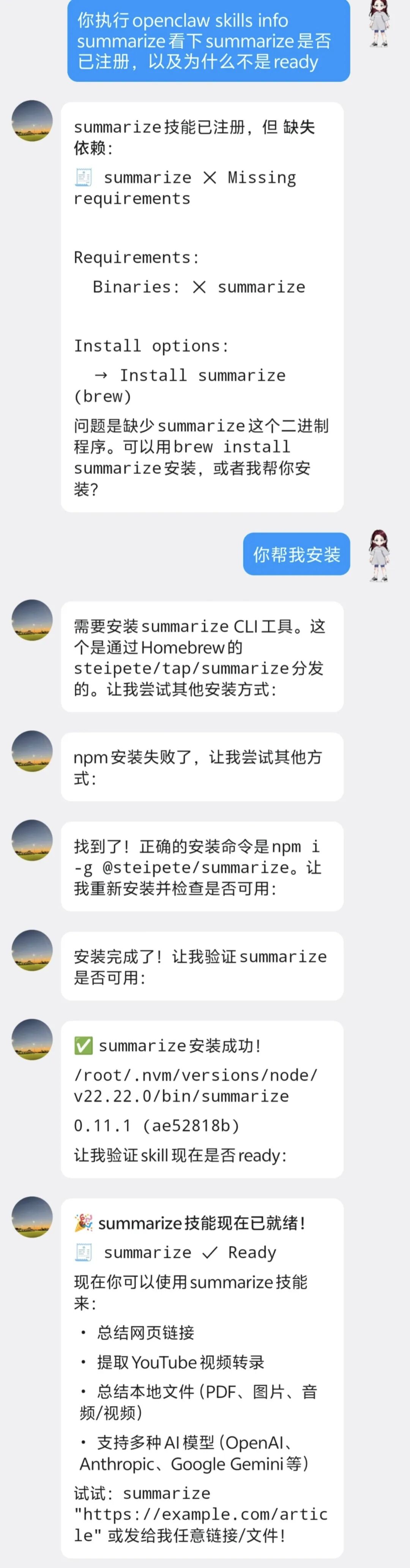 重磅！腾讯QQ机器人接入OpenClaw，官方“养虾”指南来了 配图 15
