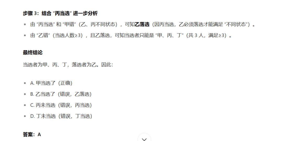 Deepseek 重磅更新V3.1版本,上下文长度拓展至128K, 代码编程思维能力急剧上升 配图 3