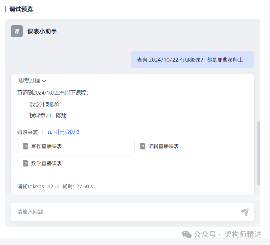 本地部署 DeepSeek 与 MaxKB：打造高效智能知识库 配图 12