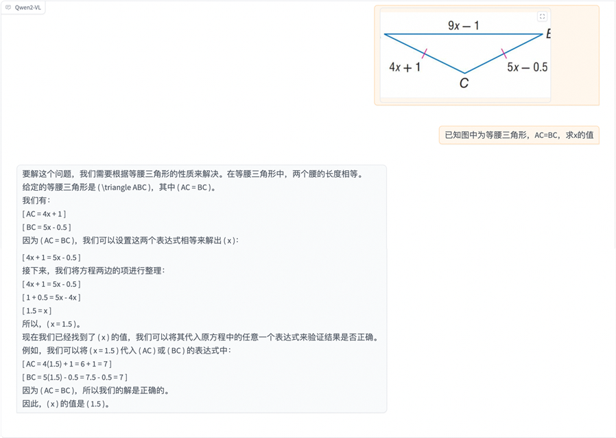 Qwen2-VL 全链路模型体验、下载、推理、微调实战！ 配图 6