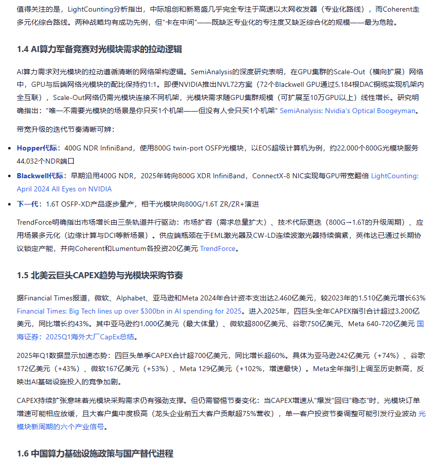 Workbuddy投研迎来史诗级加强 配图 26