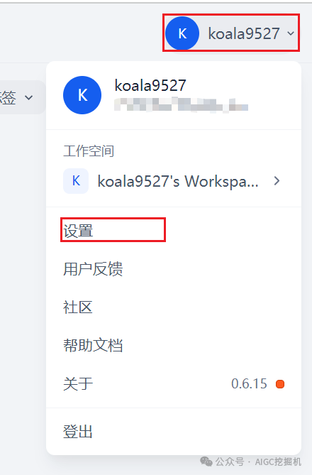 自建AI平台：一步步教你搭建Dify，使用Agent工作流并实现AI微信消息生成发送 配图 4