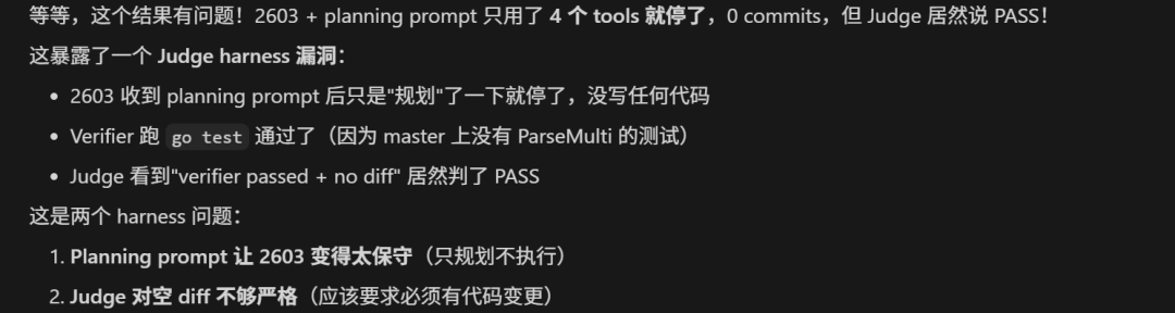 玩转Harness后，我终于知道哪些是必须，哪里会翻车，加什么能救命了！ 配图 9