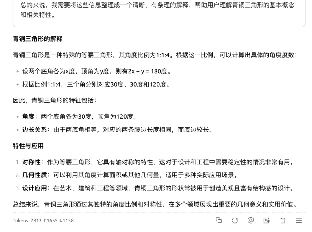 用本地文件调教 DeepSeek 配图 3
