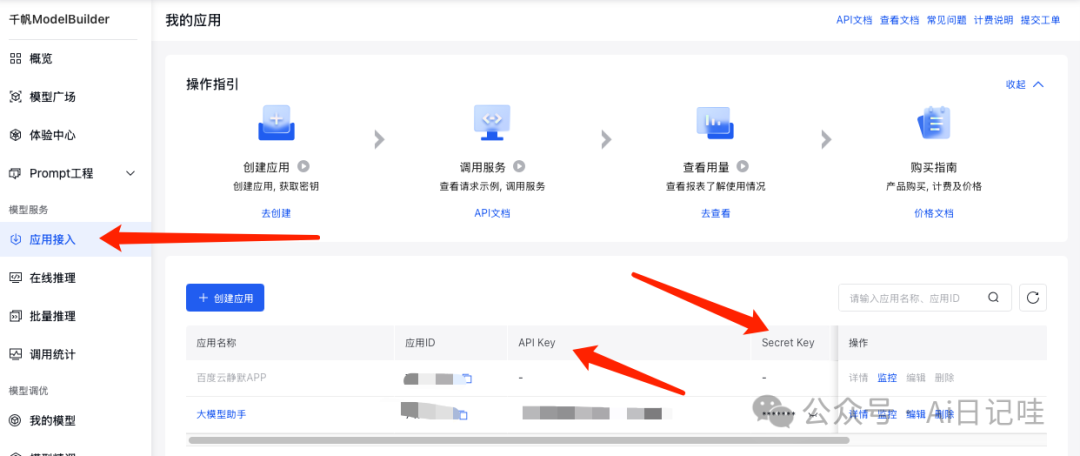 群晖NAS+Dify：AI原生应用部署教程，解锁大模型智能与工作流新境界 配图 17