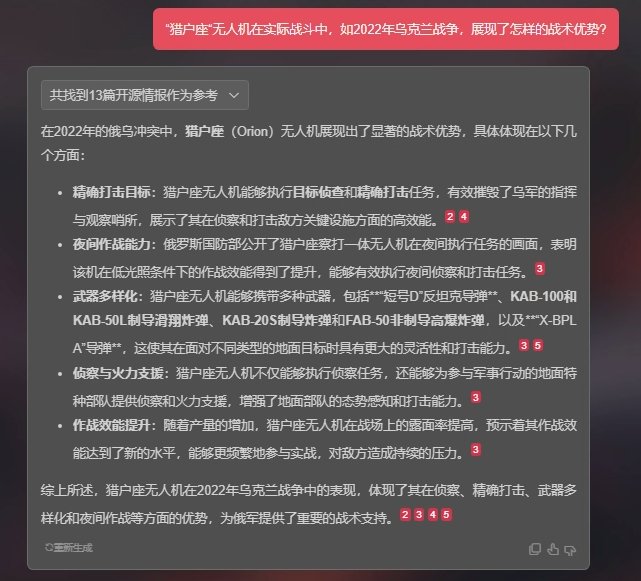 准确率提升17%！渊亭科技Graph-RAG技术迎来新突破 配图 5