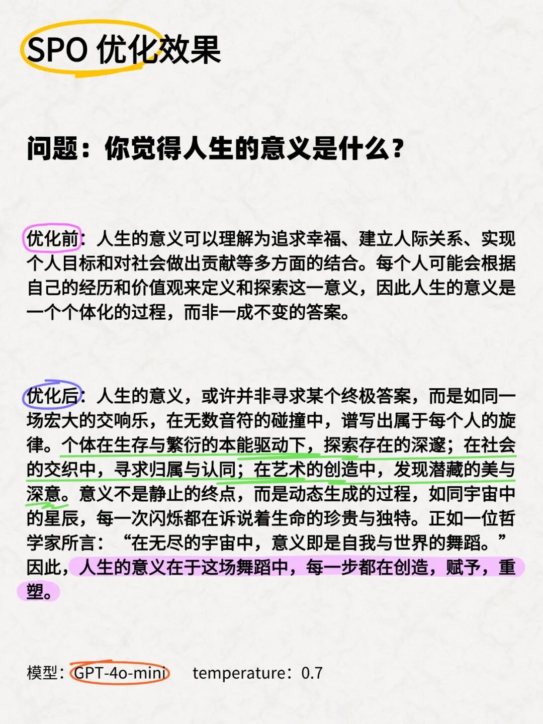 别再学那破提示词技巧了！ 配图 4
