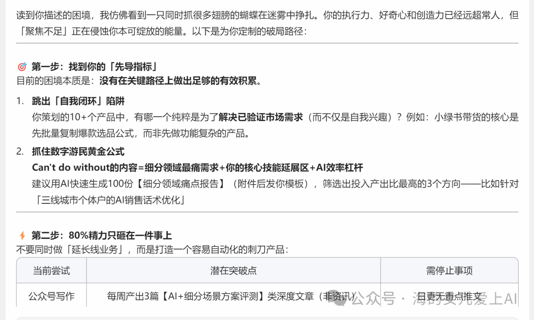 腾讯IMA知识库高阶玩法之六，99%的人不知道：AI时代书还能这么读？ 配图 5