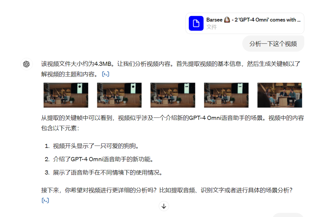 体验GPT 4o有感：真的很强！！！！ 配图 3