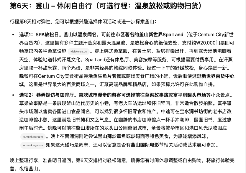 Deep Research 类产品深度测评：下一个大模型产品跃迁点到来了吗？ 配图 62