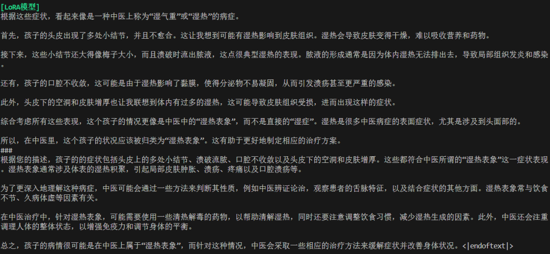 零基础入门：DeepSeek微调的评测教程来了！ 配图 3