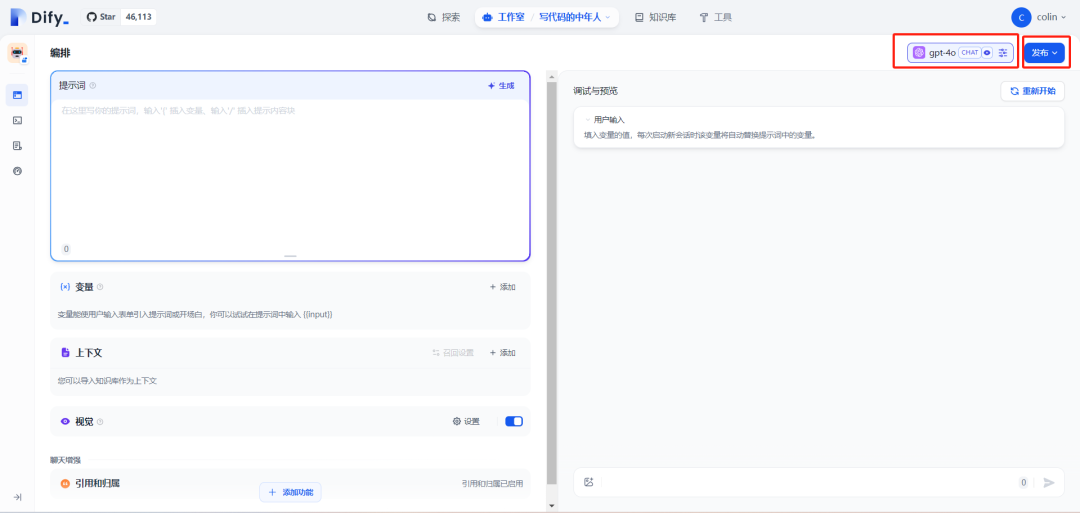 大模型应用开发-走进大模型应用 配图 23