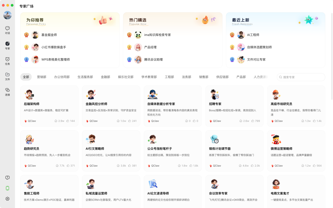 QClaw大升级：率先支持Hermes，接入DS-V4、Hy3 preview 配图 2