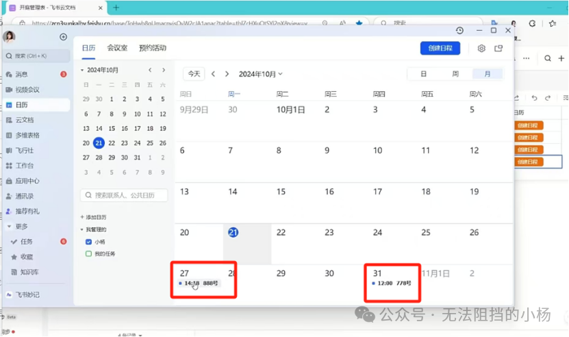 法律人的AI技能课——基础篇（三）：多维表+deepseeek，原地起飞 配图 7