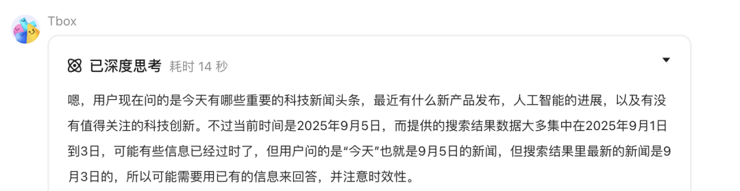 蚂蚁即将上线通用 Agent 配图 14