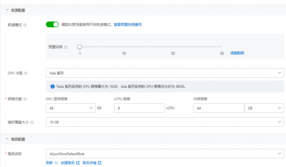2种方式1键部署，快速体验QWQ-32B 模型 配图 12