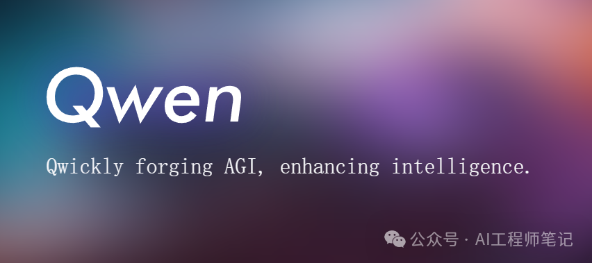 阿里开源首个千亿参数大模型-Qwen1.5-110B，可通过Ollama部署