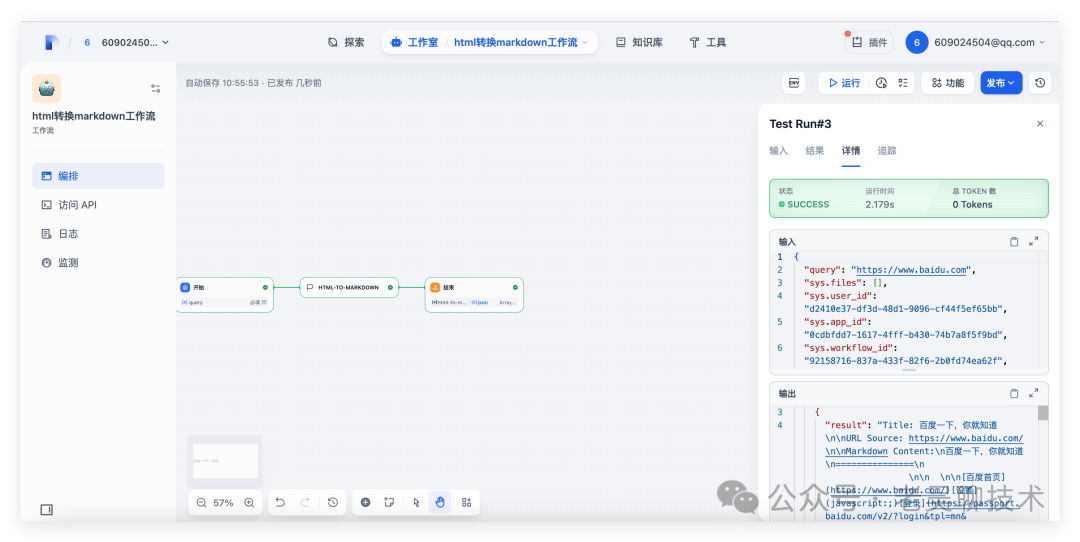 手把手教你从0开发一款dify plugin 插件 配图 24
