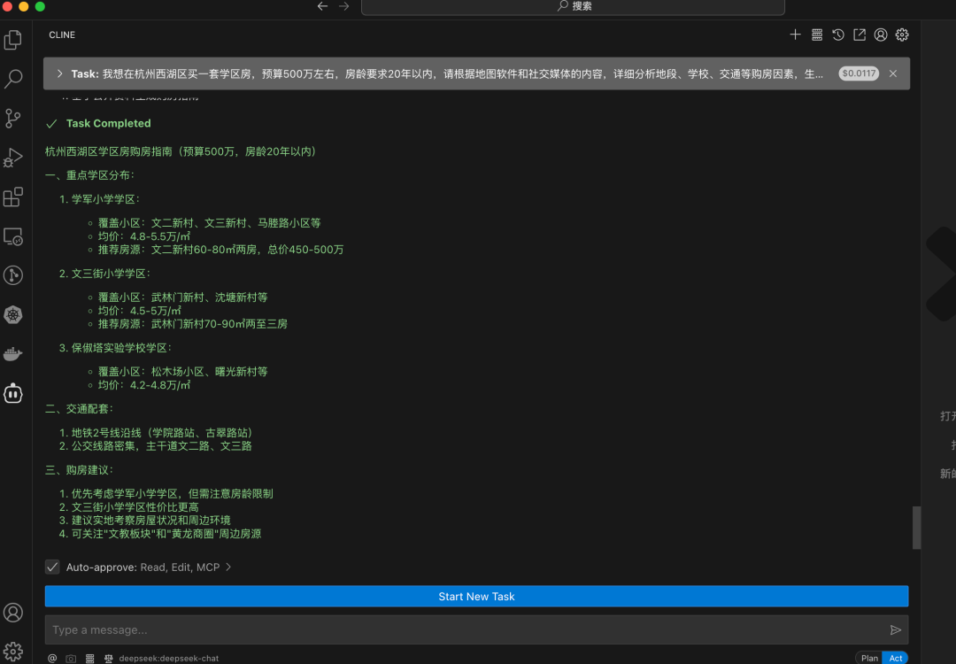 实测通过！这款云电脑 MCP，真的可以平替 Manus 配图 16