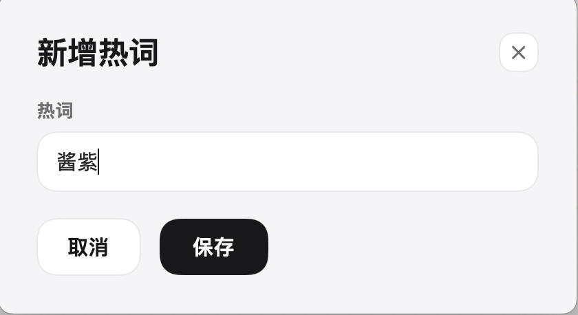 智谱AI输入法补上了「输入」这一端 配图 6