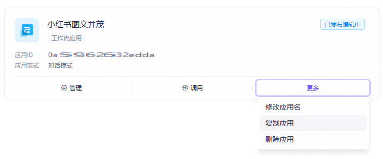 用自定义插件生成一篇图文并茂的文章 配图 15