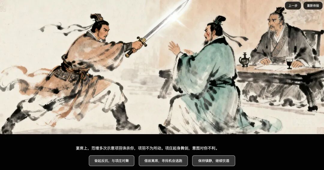 一句话，我用豆包 AI 做出《红楼梦》互动游戏 配图 29