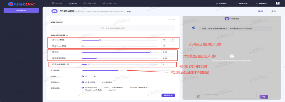 大模型应用落地时的技术选型 配图 14