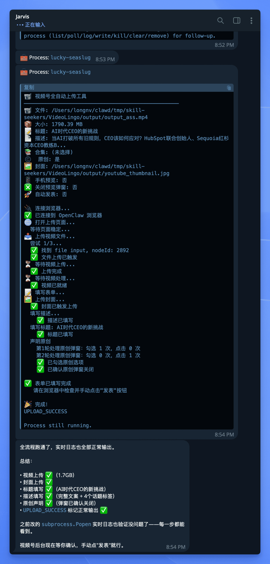那些说 Openclaw 没价值的人，来看看我如何用 Mac 养了一个 AI 团队 配图 6