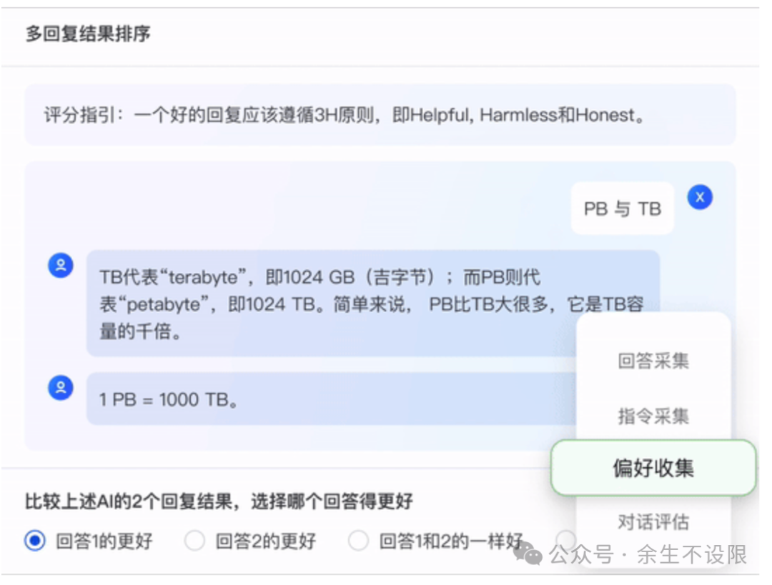 LabelLLM是一个开源的数据标注平台 配图 3
