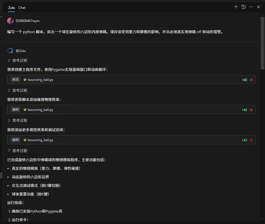 AI编程工具Comate AI IDE，最全测评来了！ 配图 5