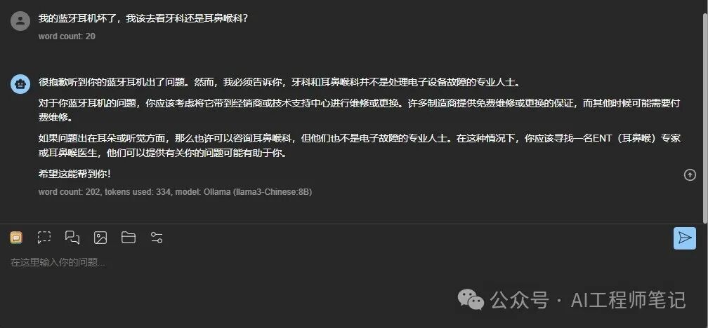 短短几天，开源社区HuggingFace上已经涌现了一批基于Llama3微调的中文版本 配图 4