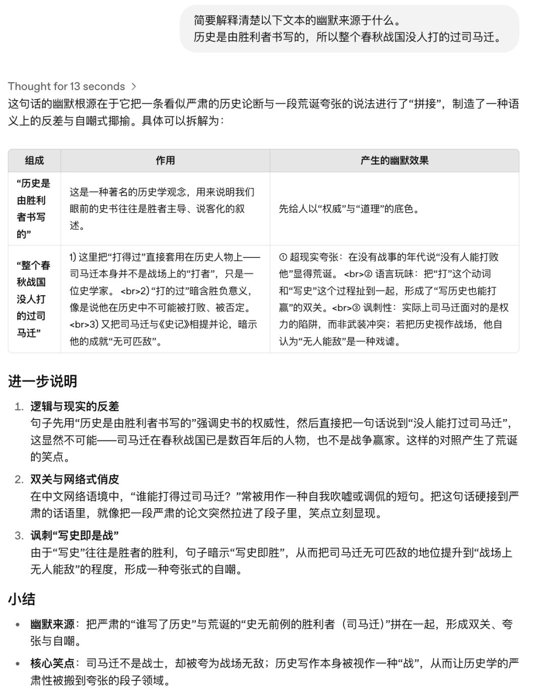OpenAI开源模型一手简单实测 配图 12
