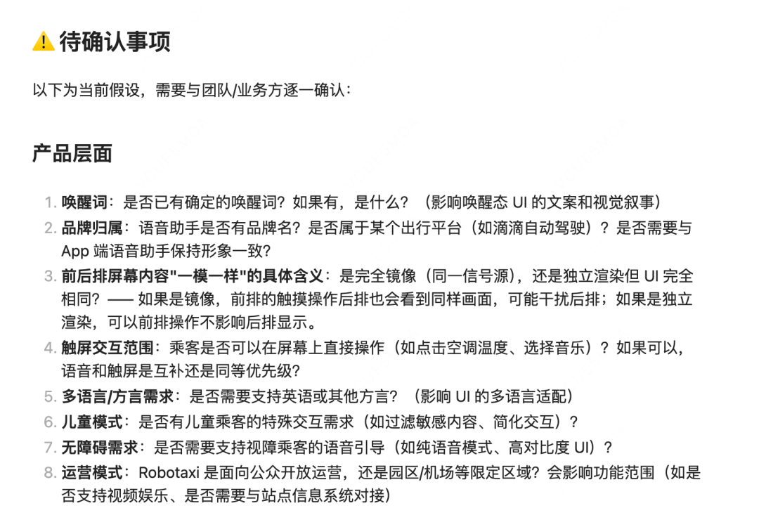 我让3个AI吵了一整天架，它们把PRD写完了 配图 8