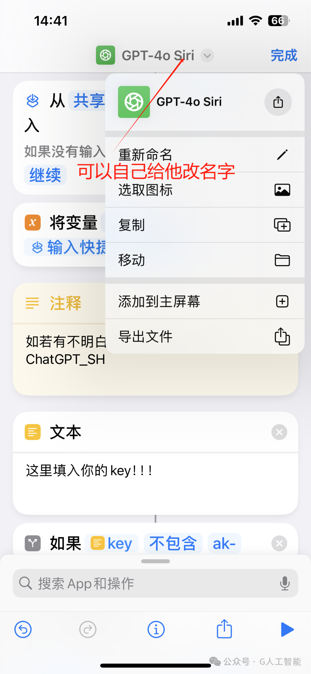 无法拒绝！GPT-4o 完美接入 苹果手机，国内网友直呼痛快 配图 2