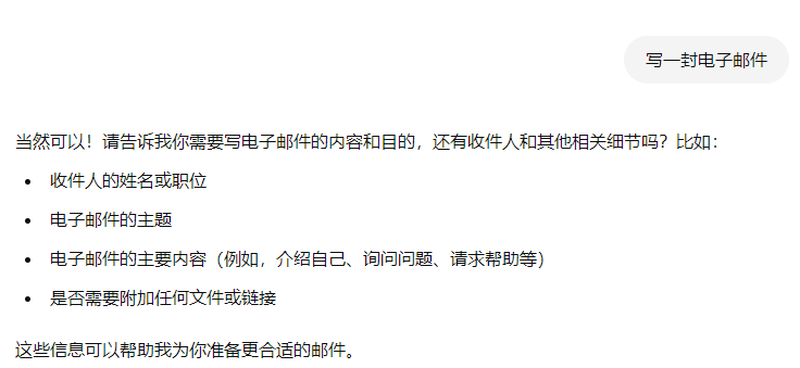 提示词工程 配图 5