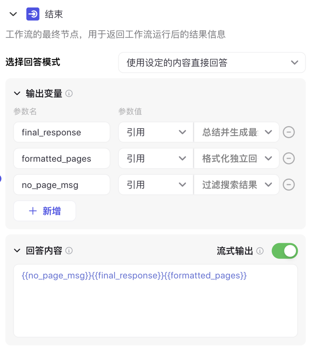 基于 Notion 和 Coze 打造个人知识问答系统（含提示词、代码以及完整的工作流设计） 配图 38
