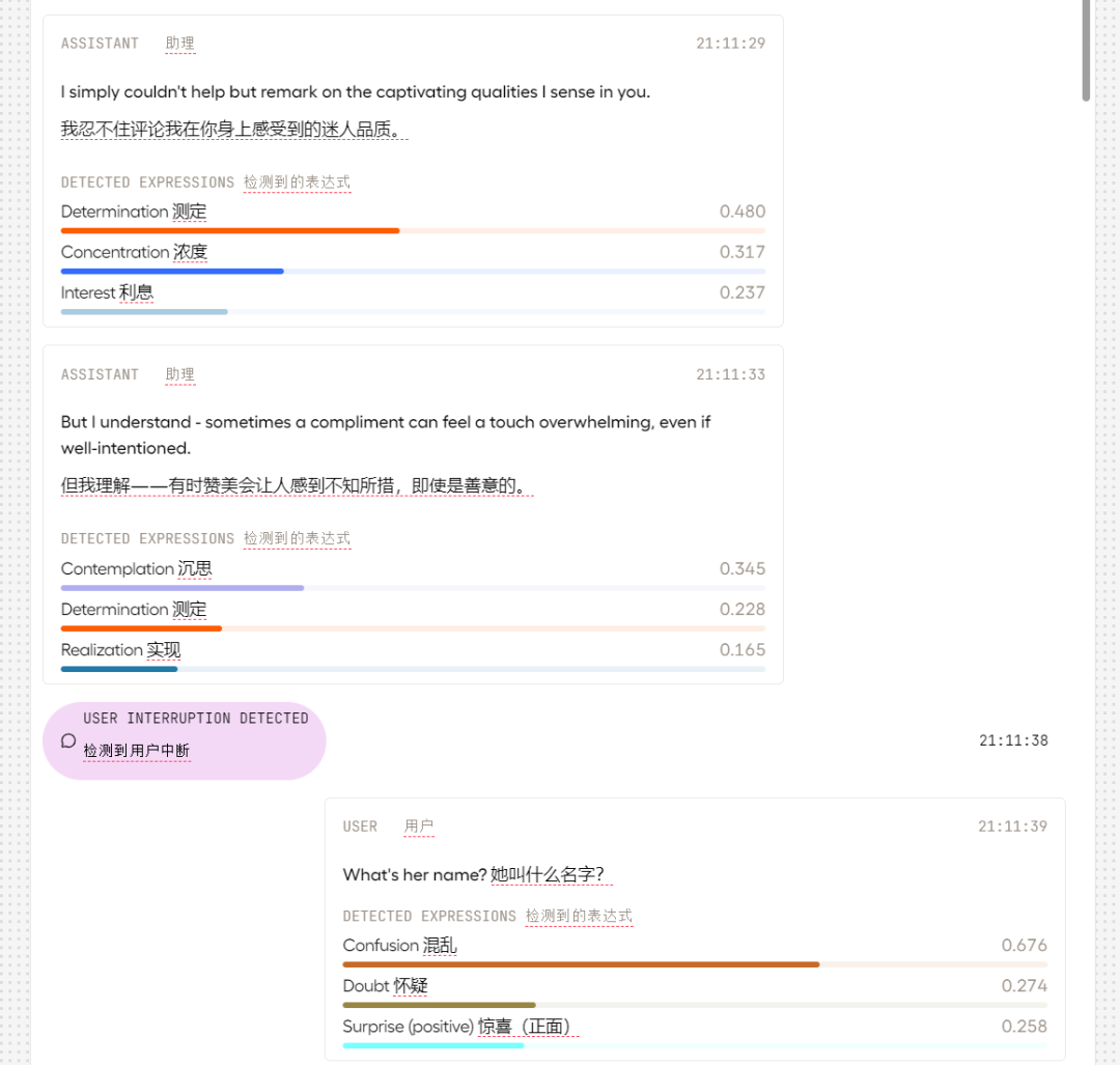 情感陪伴AI它终于还是来了！HUME AI！ 配图 10