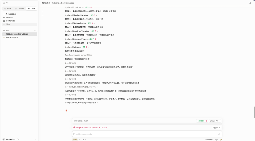 真正开启Vibe Coding的第一天！ 配图 7
