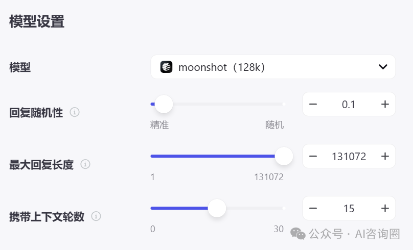 扣子Coze智能体开发实战教程 | 智能体开发 配图 8