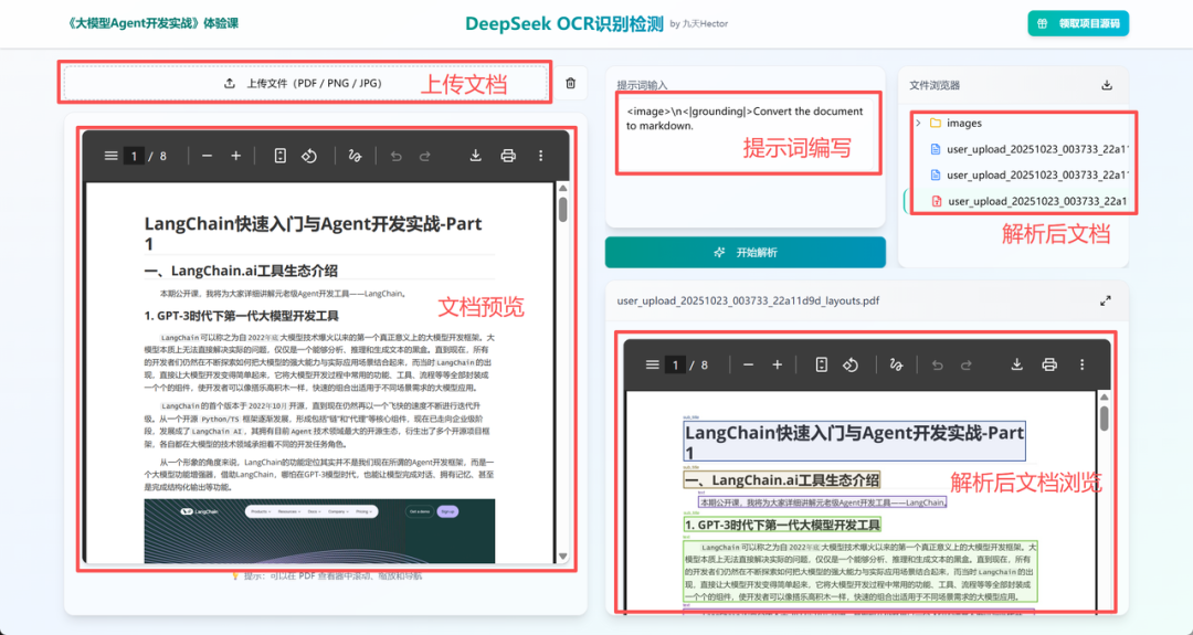 发现一个超神的Github开源OCR项目，国产多模态杀疯了 配图 4