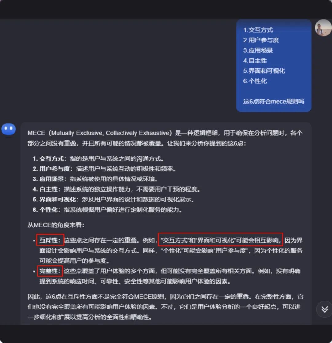 用AI进行“分类”的大聪明 配图 2