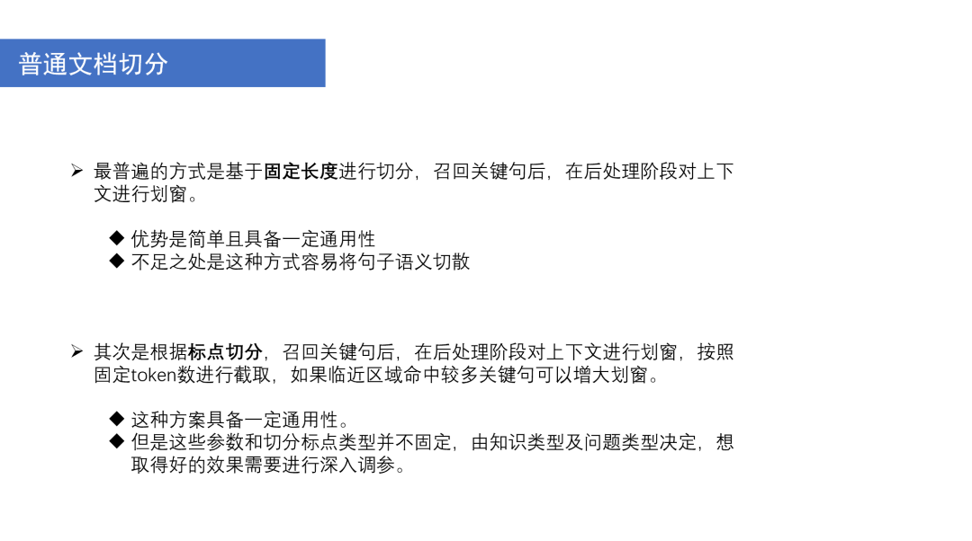 搭建 RAG 系统的技巧和策略 配图 6