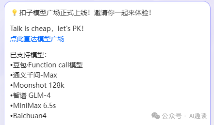 大模型玩腻了吗？来玩玩对战吧 配图 4
